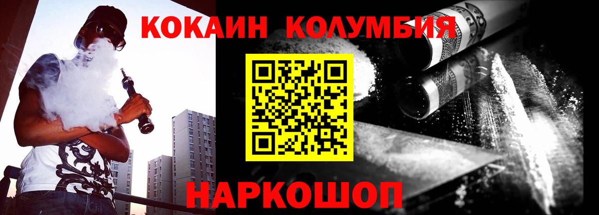 КОКАИН 98%  купить наркоту  КОКАИН  Урюпинск  Кокаин 97%  Вход с VPN 