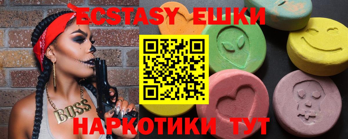 Экстази круглые  Вход с VPN  Экстази VHQ  Экстази  Урюпинск 