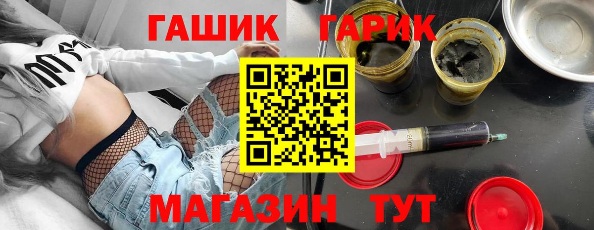 купить  цена  Вход с VPN  Урюпинск  ГАШИШ гашик  Гашиш гарик 