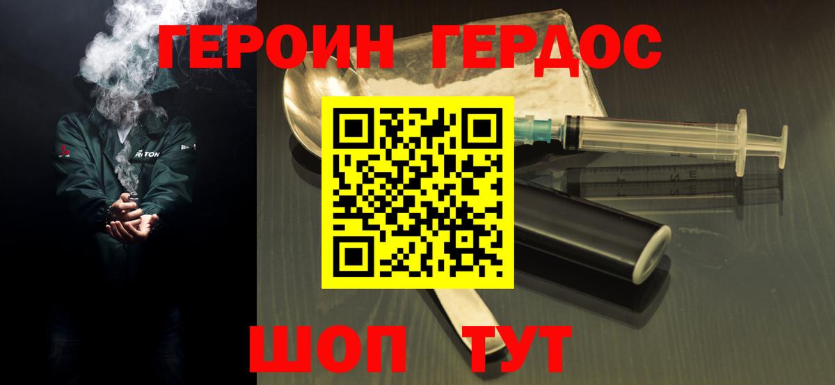 Героин Афган Урюпинск