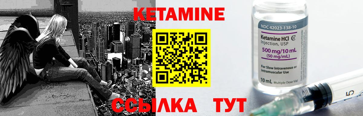 Кетамин VHQ Урюпинск