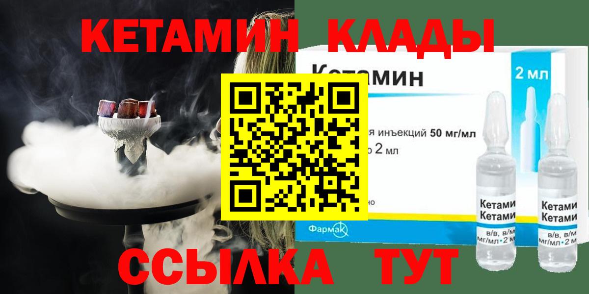 Кетамин VHQ  Вход с VPN  КЕТАМИН VHQ  Урюпинск 