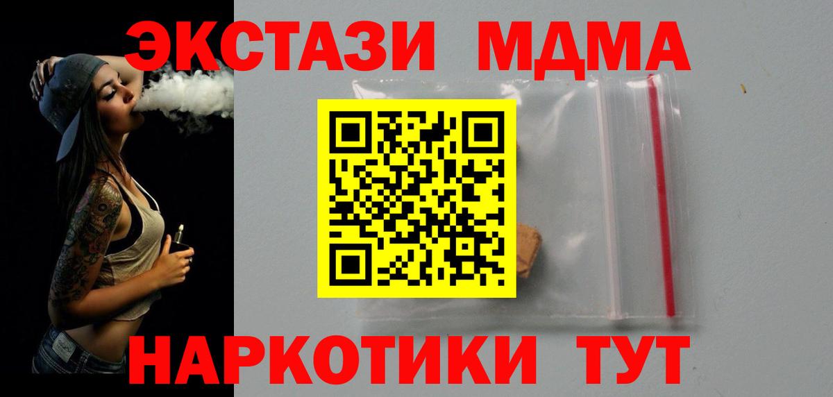 МДМА молли  Вход с VPN  MDMA кристаллы  Урюпинск 