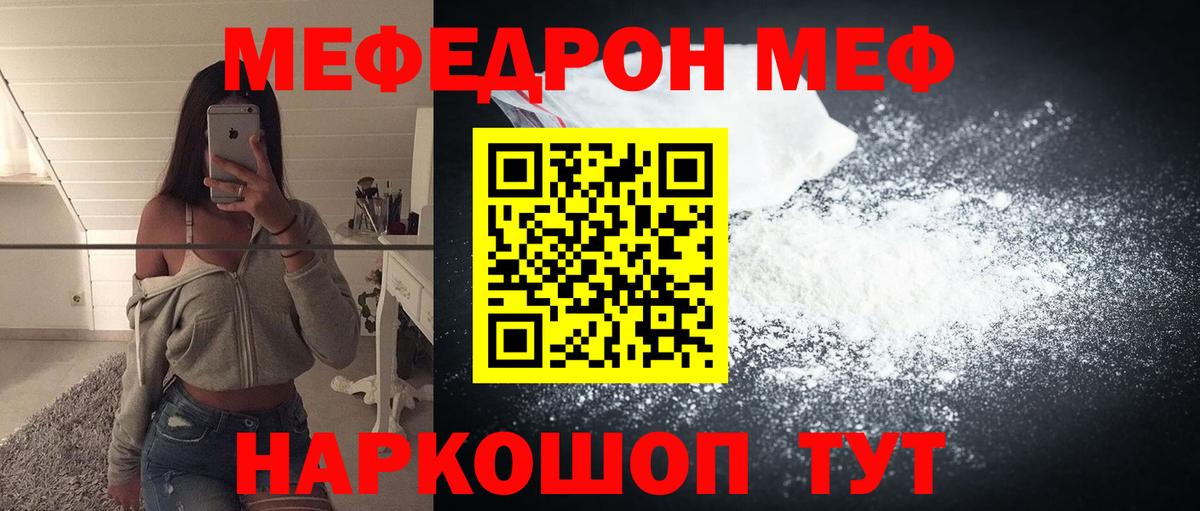 Мефедрон мука Урюпинск