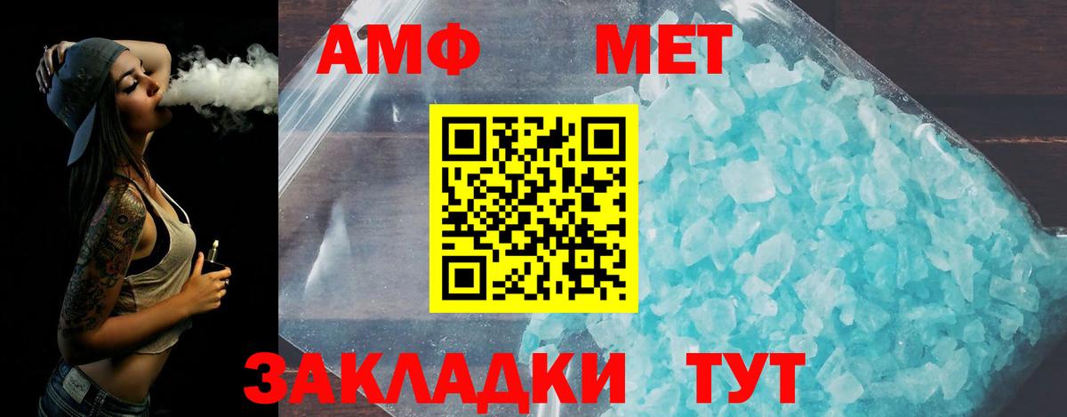 Первитин винт Урюпинск