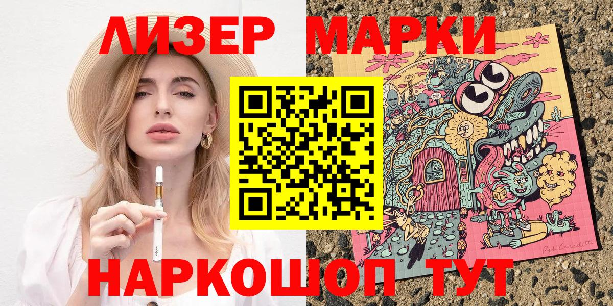 Марки NBOMe 1,5мг Урюпинск