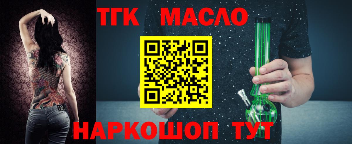 Дистиллят ТГК концентрат  Вход с VPN  Урюпинск 